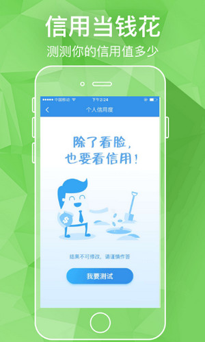 借钱管家app下载苹果版安装  v2.7.6图3