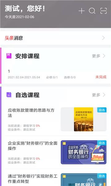 智惠寶