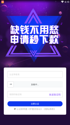 好意贷  v1.0.0.1图2