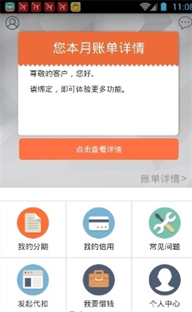 佰仟金融app官方下载苹果版安装  v1.0.5图1