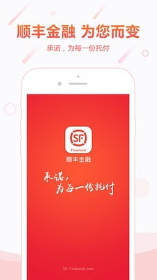 顺手付app下载苹果版  v1.0图2