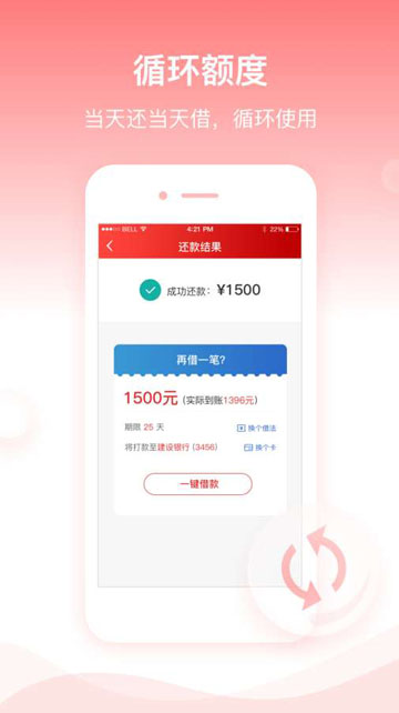 开薪贷app官网下载安装最新版本手机