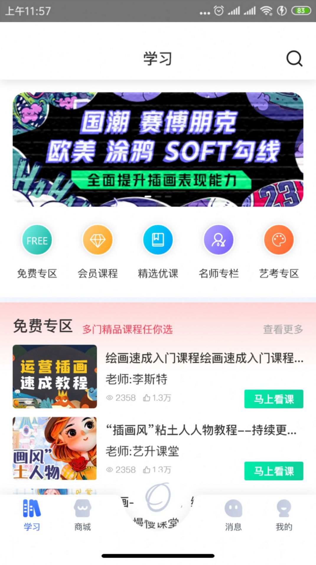 绘小圈  v1.0.0图1