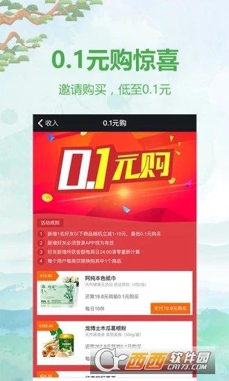 深山果農(nóng)手機版  v3.1圖3