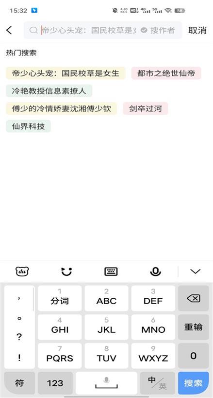 多快阅读app下载官方  v1.0.1图1