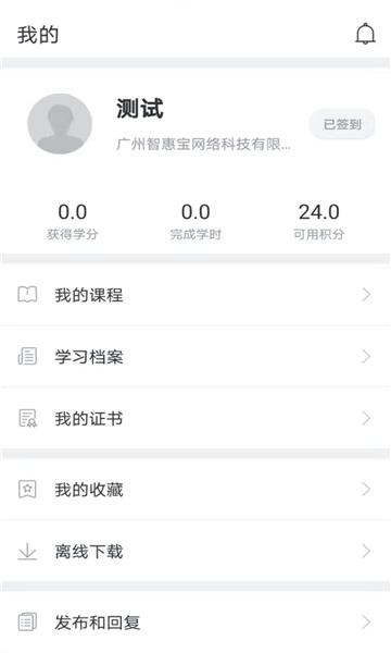 智惠寶  v1.1.0圖3