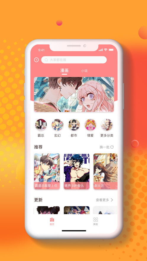 小番茄漫画手机版官网下载免费阅读全文  v1.1.0图3