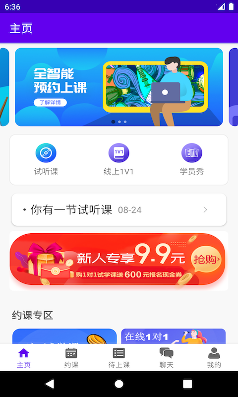 乐知海音乐免费版下载安装苹果手机  v1.0.4图3