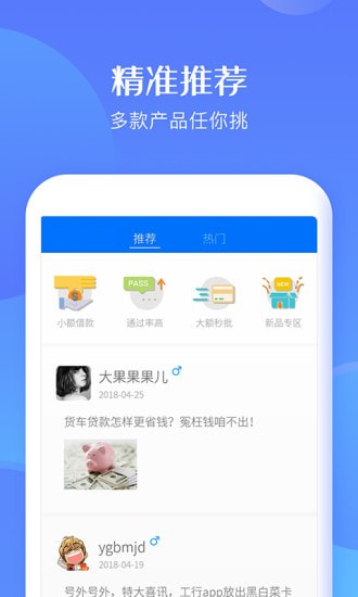 速借应急  v1.3.17图3