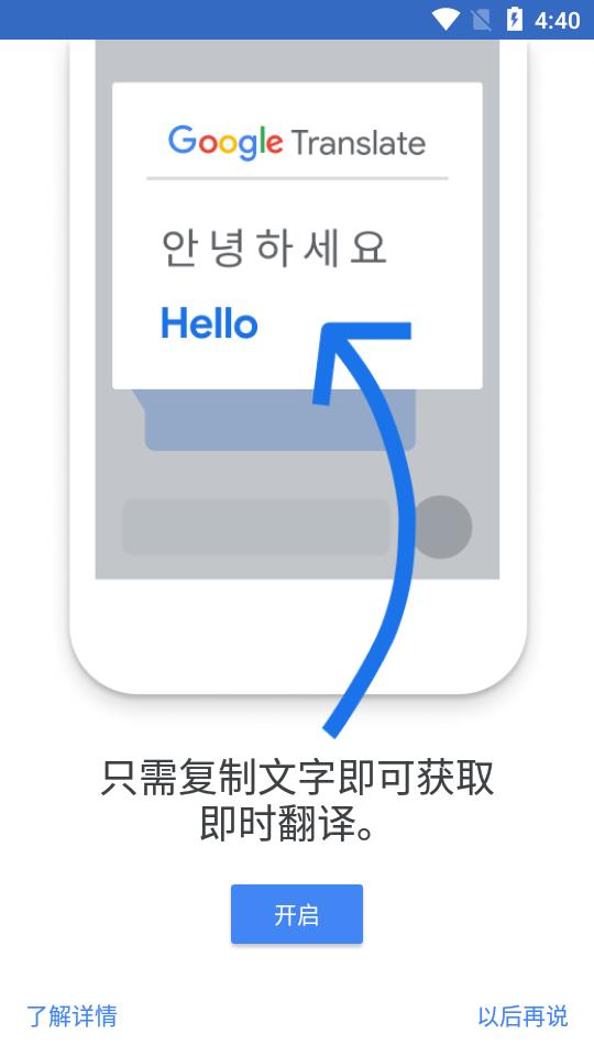 Google拍照翻譯  v6.17.1.04.359877260圖3
