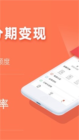 任分期手机版  v1.0图1