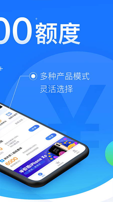 趣味花贷款安卓版  v1.0图3