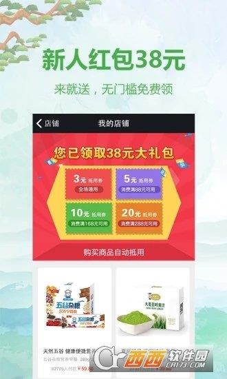 深山果農(nóng)手機版  v3.1圖1