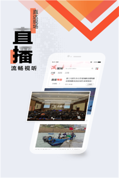 浙江新闻频道新闻大直播  v9.1.3图2