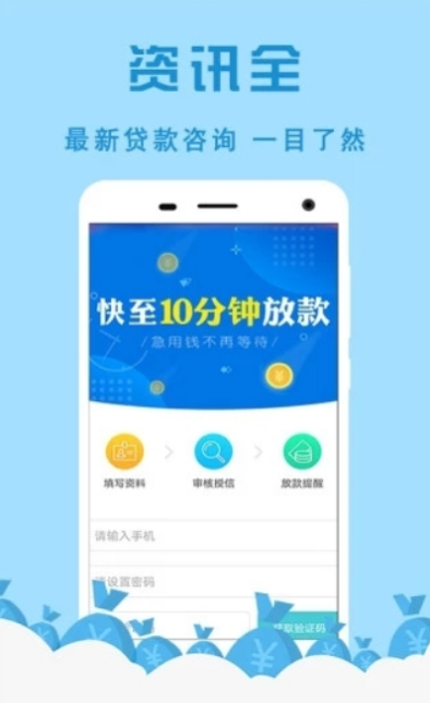 四月天贷款app下载  v1.0.0图3