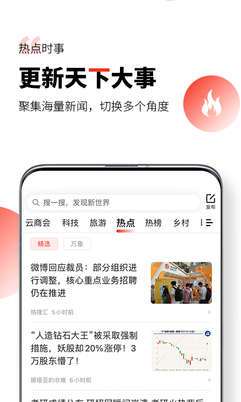 凯迪网客户端下载安装手机版官网最新  v6.20.0图1