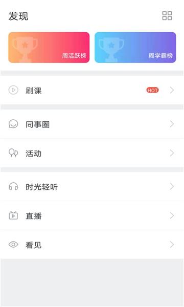 智惠寶  v1.1.0圖1