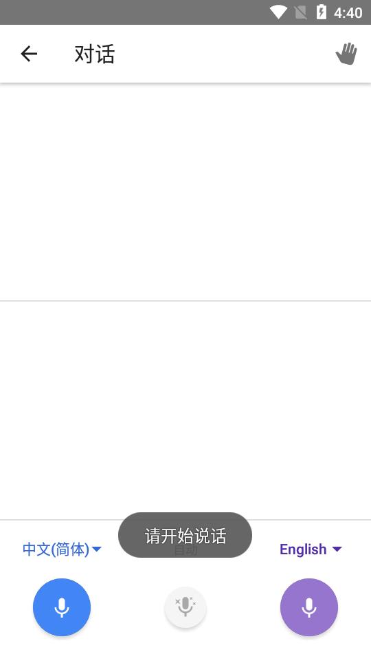 Google拍照翻譯