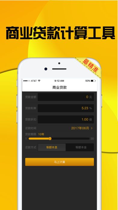 轻松贷款最新版  v1.0图1