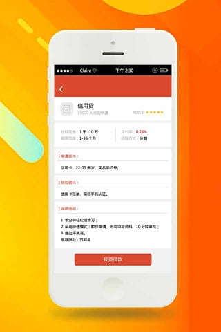 5U借呗app  v2.7.6图3