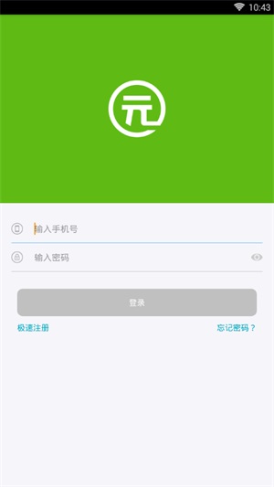 有元贷APP  v1.0.0图1