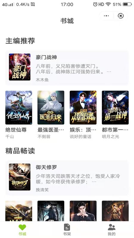 唯爱阅读免费版下载安装  v4.02.00图3