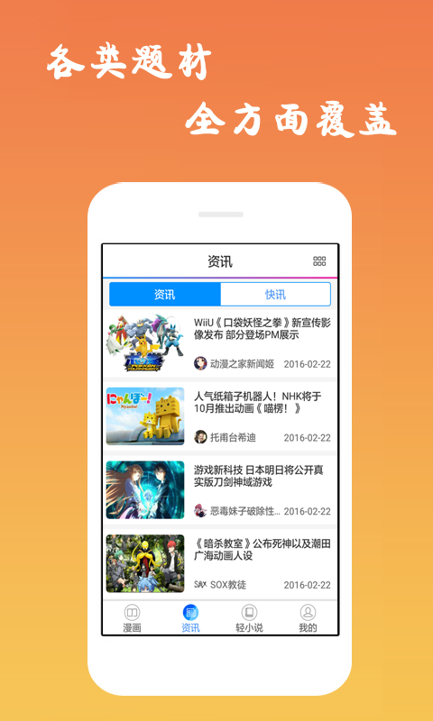 诟病漫画2024  v1.0.0图1