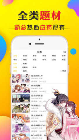 九库漫画2024  v1.0图3