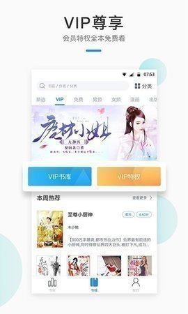 墨香阁小说免费版下载  v1.0.8图1