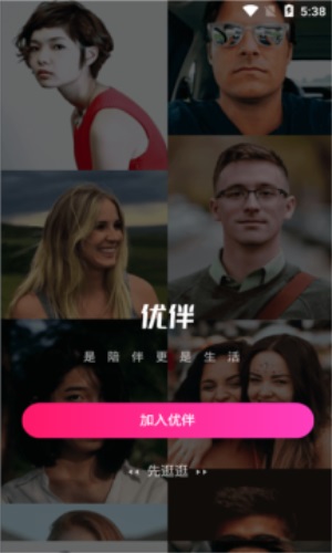 优伴乐园英语  v1.0.7图2