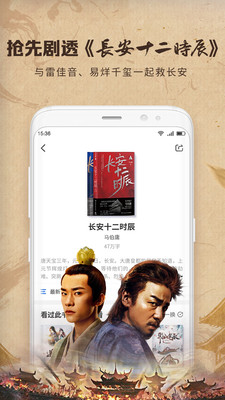 中文书城免费版app