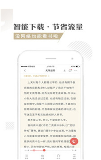 快追小说安卓版下载安装最新版  v1.1.3图2