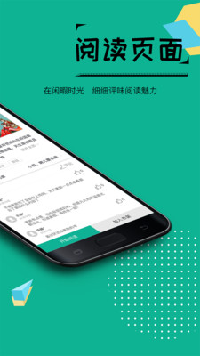 若看小说官网免费阅读  v3.3图2