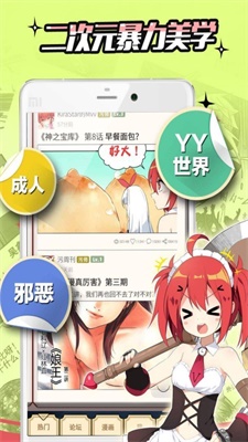 雪球漫画手机版官网下载安装  v5.0.0图1