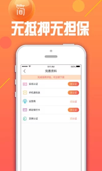 多多白卡贷APP  v1.0.7图2