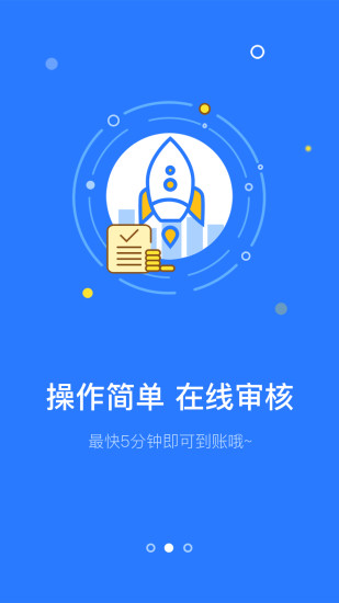 趣还钱官网  v1.3.1图1