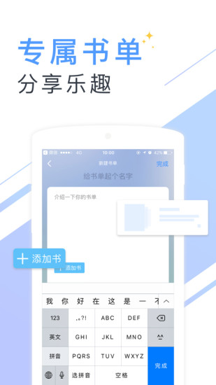 书香云集免费下载安装  v5.43.4图3