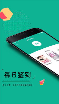 若看小说最新版免费阅读  v3.3图4