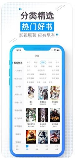 云端书城免费版下载安装苹果版官网
