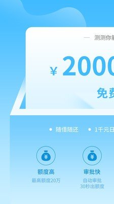 极速通贷款最新版  v1.4图1