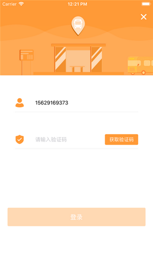 潜江公交  v1.0.4图1