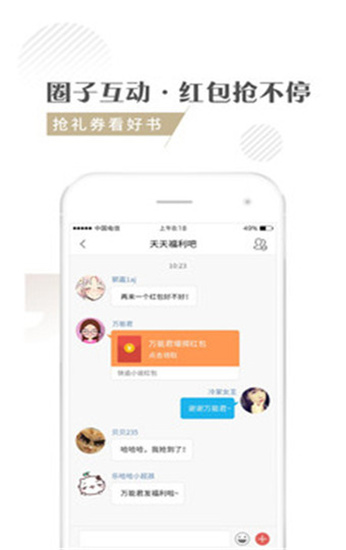 快追小说免费版下载安装最新版  v1.1.3图3