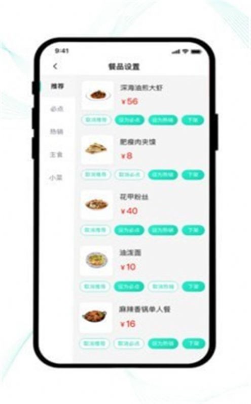 云易每食商户端