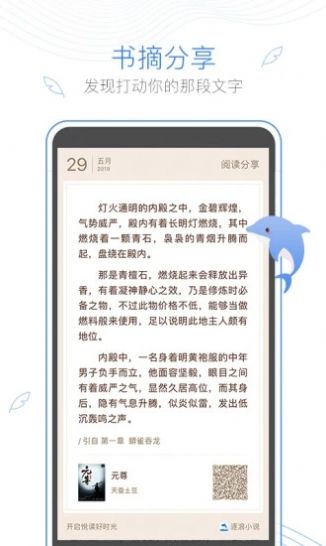 情糜小说app安卓版  v1.0图1