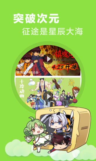 快看乐神漫画app下载苹果版安装  v1.0图2