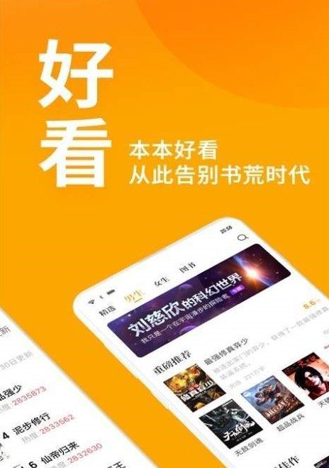 眯眯眼小说免费版下载安装  v1.0.1图3