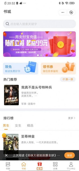 南瓜看书app下载安装手机版官网  v1.0.2图2