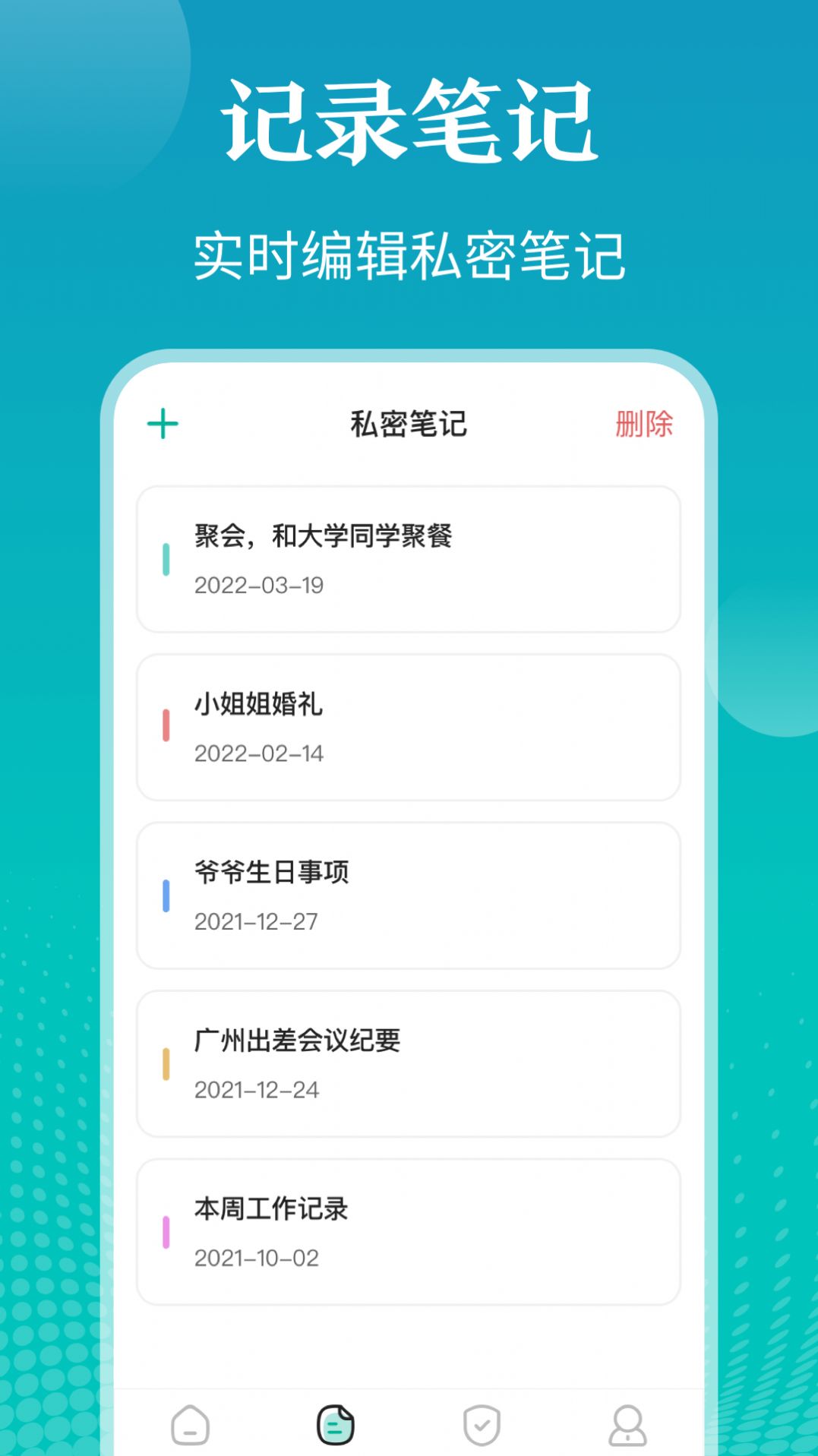 私密照片管家  v3.2.0523图3