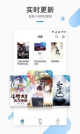 墨香阁小说最新版在线阅读下载  v1.0.8图3