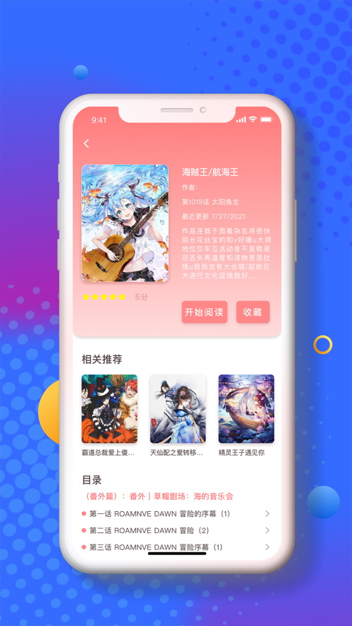 小番茄漫画手机版下载免费安装最新版本  v1.1.0图1